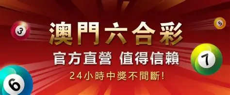 澳门六合彩官方网站-澳门六合彩在线入口